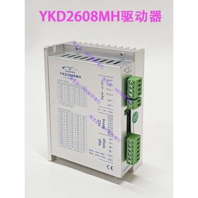 JT波峰焊喷雾电机驱动器YKD2608MH 雕刻机驱动器YAKO研控两相步进