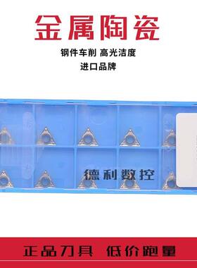 日本JC数控刀片 TPMT110302-HQ TN60/TPMT110304-HQ TN60