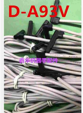 气缸磁性开关磁簧开关光电开关D-A93V  3米线A93VL