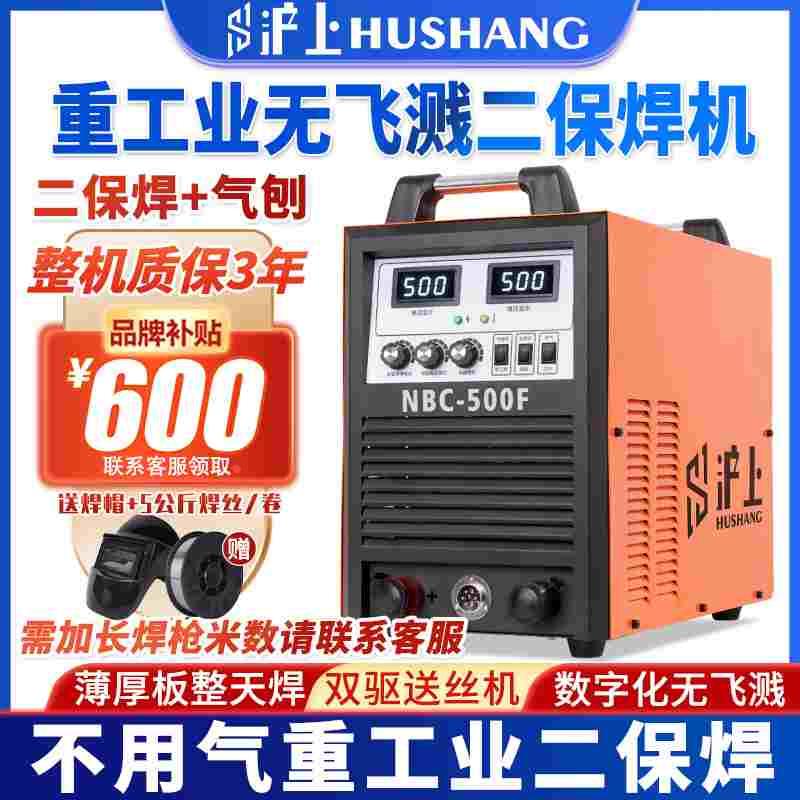沪上350二保焊机500二氧化碳保护焊机380V工业级分体式气保焊机