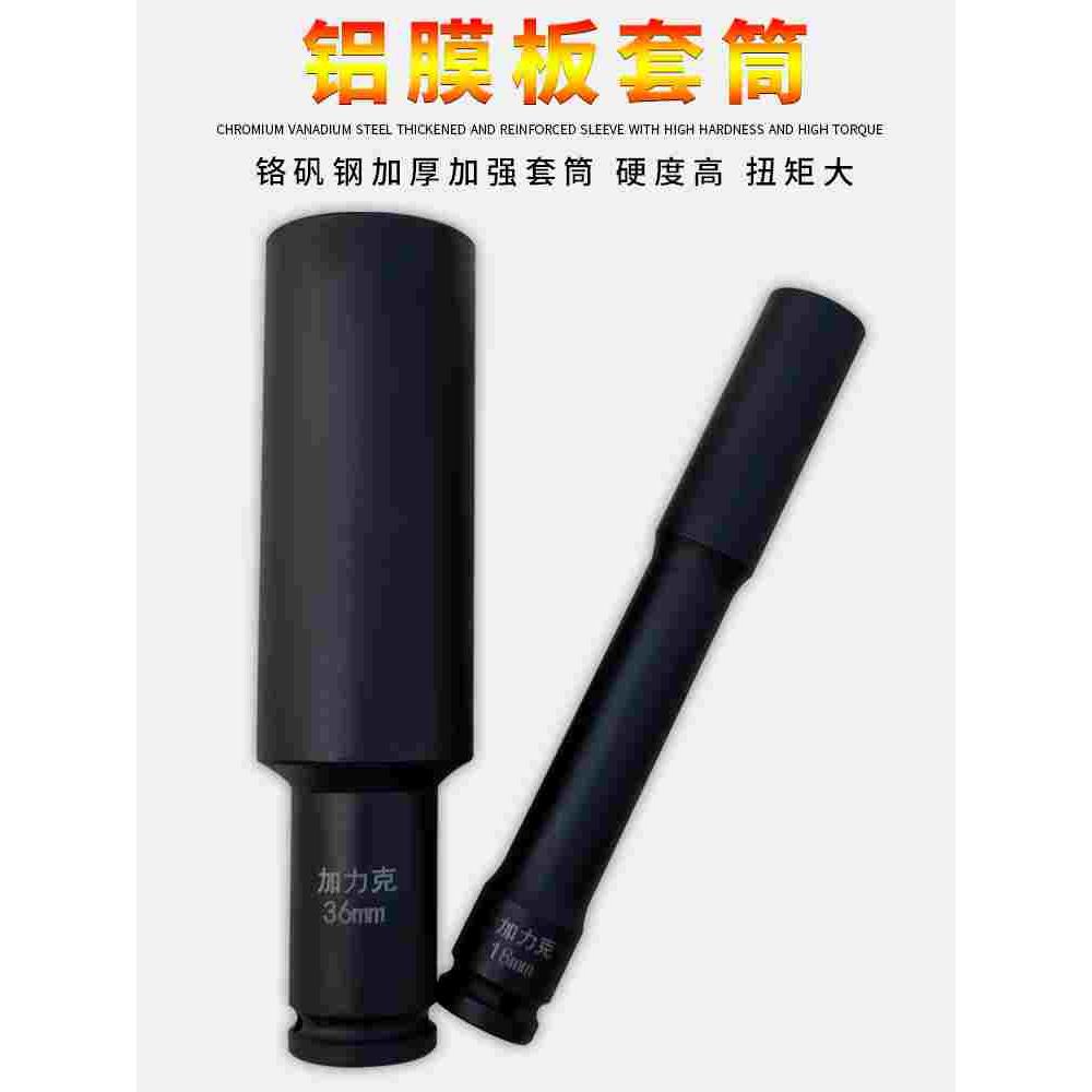 1/2套筒电动扳手加长200六角套头平口内六角木工铝模板小风炮扳手