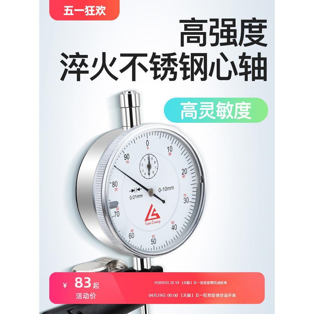 日本三量防震百分表0-10mm指示表小表盘30mm千分表量表精度0.01