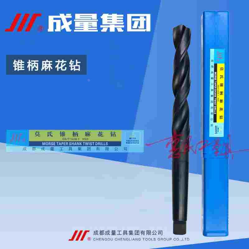 成量锥柄麻花钻头6.5 7 7.5 8 8.5 8.7 9 9.5 9.8 10 11 12 13mm