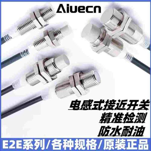 传感器E2E/X1R5E1/X2ME1/X2E1/X5E1/X10E1/X5ME1/X10ME1/X18ME1-Z