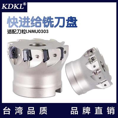 快进给刀盘EXN面铣刀盘高效开粗LNMU0303双面刃重切削40 50 63 80