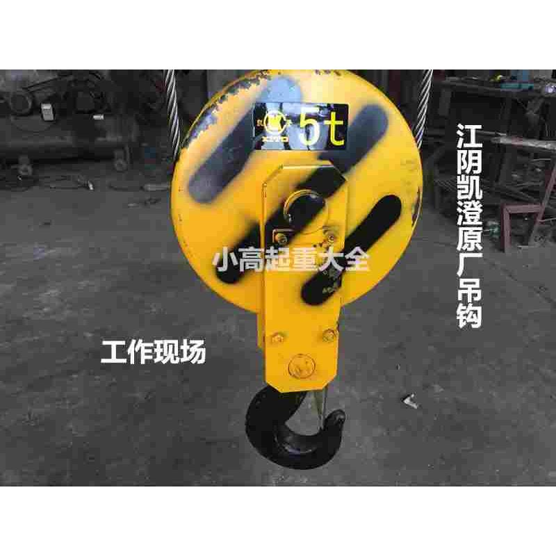 0.5T1T2T3T5T10T吨葫芦吊钩总成 配江阴电动葫芦行车起重滑轮吊钩