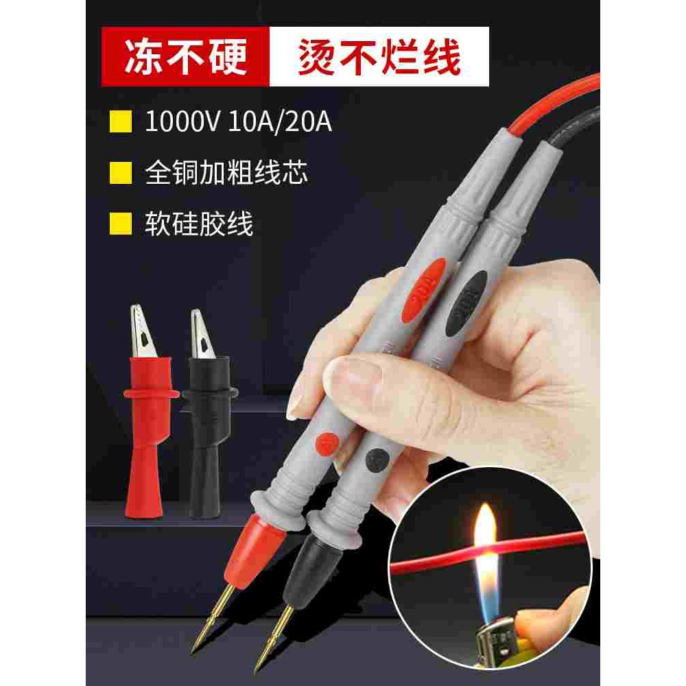 万用表通用表笔 20a细尖特尖钢针数字指针万能表笔线防冻烧