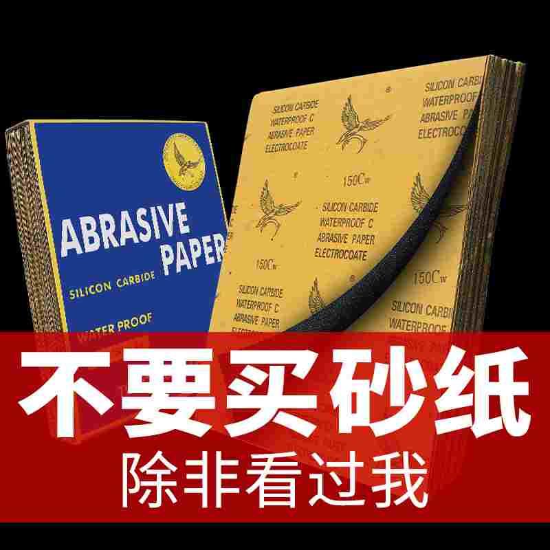 砂纸打磨抛光超细10000水磨水砂纸沙纸干磨磨砂纸细2000目砂布片