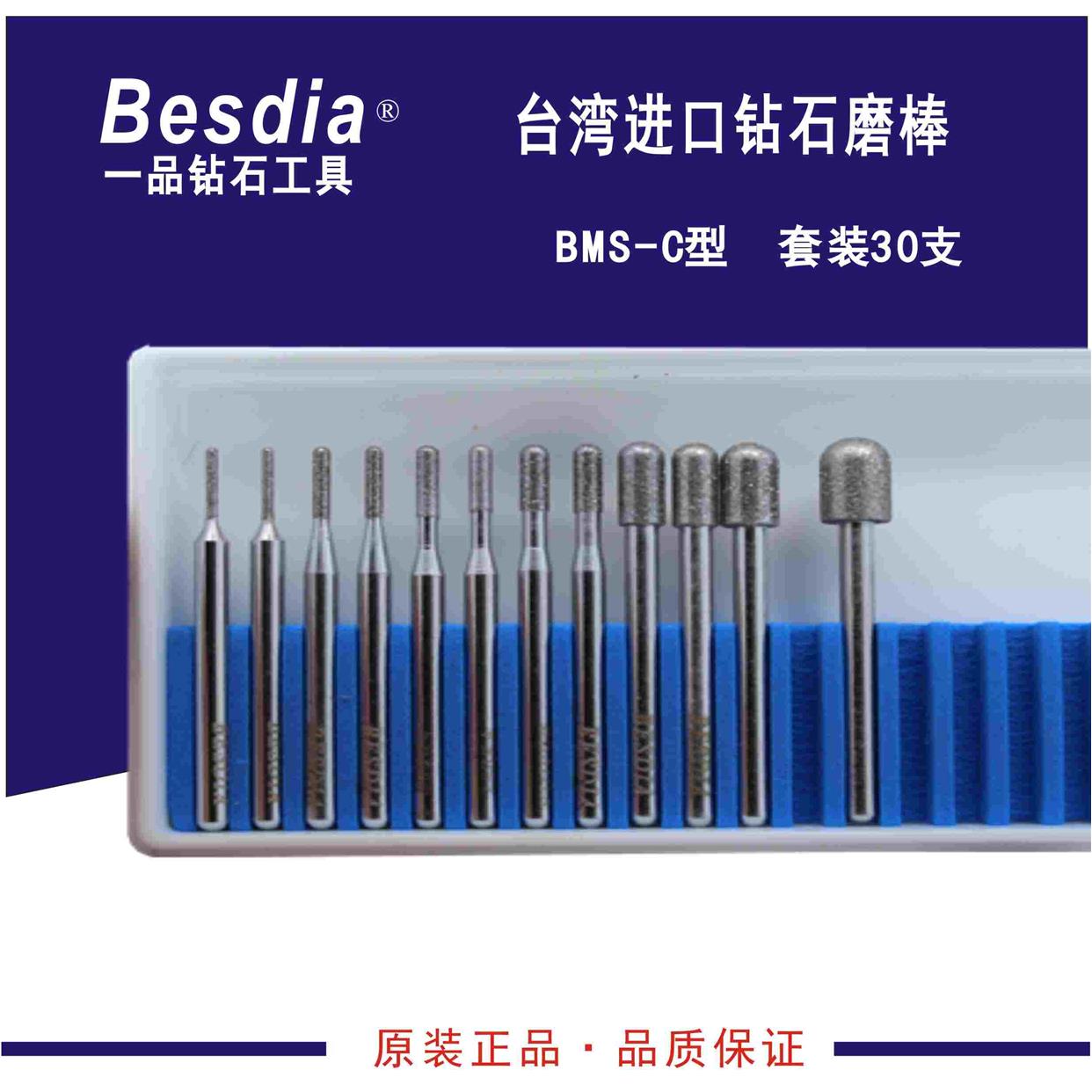 台湾一品原装合金打磨头BMA-10C15C20C25C30C40C50C60C钻石研磨棒