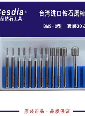 台湾一品原装合金打磨头BMA-10C15C20C25C30C40C50C60C钻石研磨棒