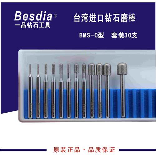 台湾一品原装合金打磨头BMA-10C15C20C25C30C40C50C60C钻石研磨棒