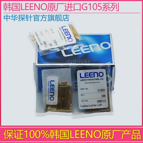 供应韩国LEENO PIN探针 G105探针系列,G105TW G105SW