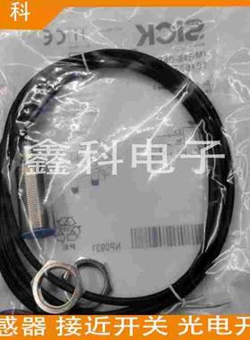 全新施克接近感应开关IMB30-20NPSVC0K/20NNSVC0S/20NPSVU2S