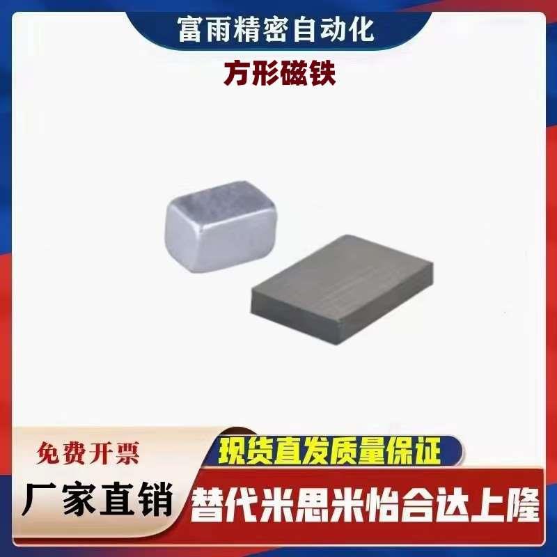 BLS61-A5/A8/A10/A15/A20/A30-B3/B4/B10/B15/B20-T2/3/5方形磁铁