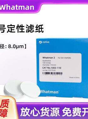 whatman 2号定性滤纸8UM 1002-047/055/110/070/150/185/090/125