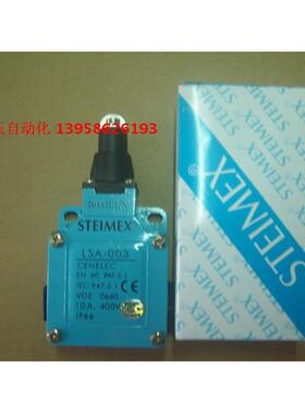STEIMEX 施德利限位开关 LSA-003 行程开关 限位开关