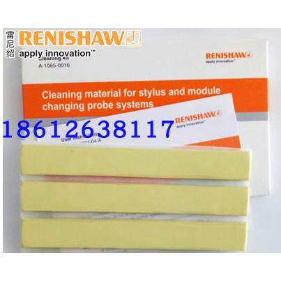 原装雷尼绍A-1085-0016 RENISHAW清洁泥橡皮泥三坐标TP20 200吸盘