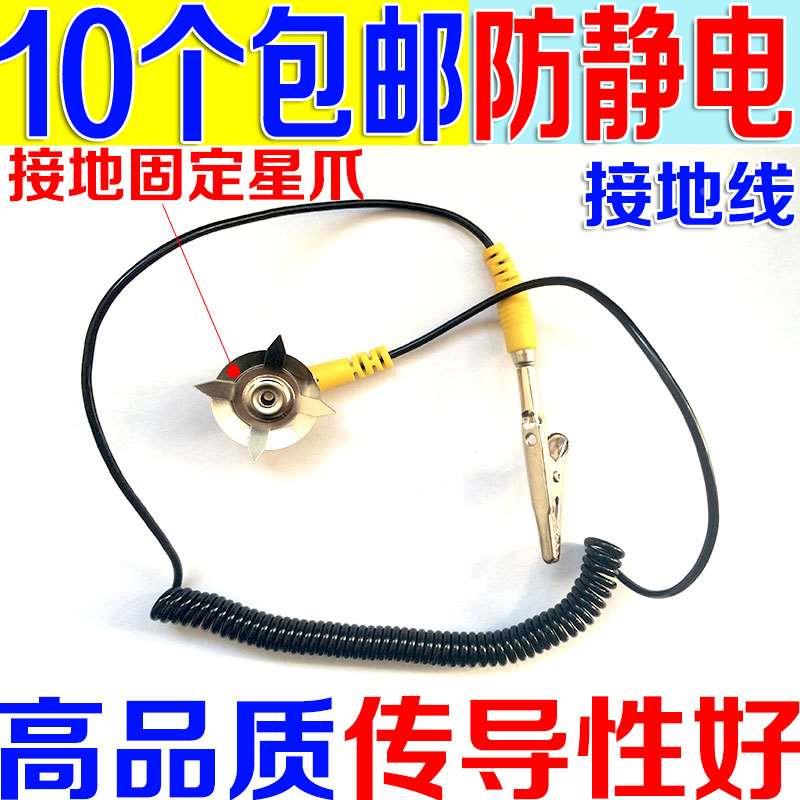 防静电接地线 防静电PVC胶皮接地线 静电接地扣防静电台垫接地线