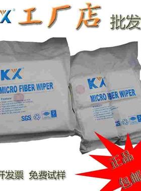 KX工厂无尘布3008 1009 3009手机屏幕擦拭布防静电超细纤维镜头布