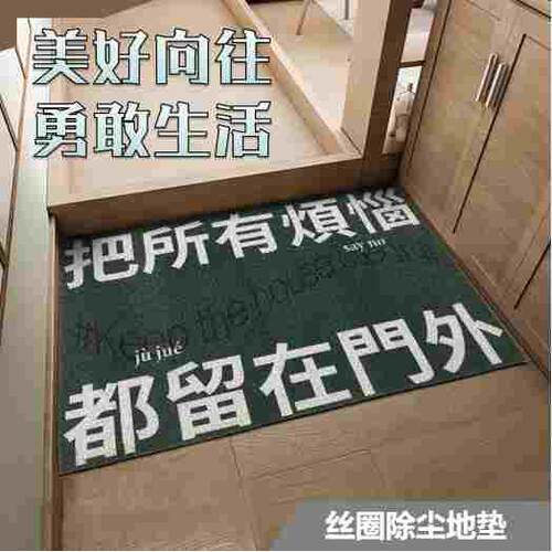 文字DIY入户门地垫PVC防滑丝圈可裁剪除尘室外进门口家用脚垫地毯