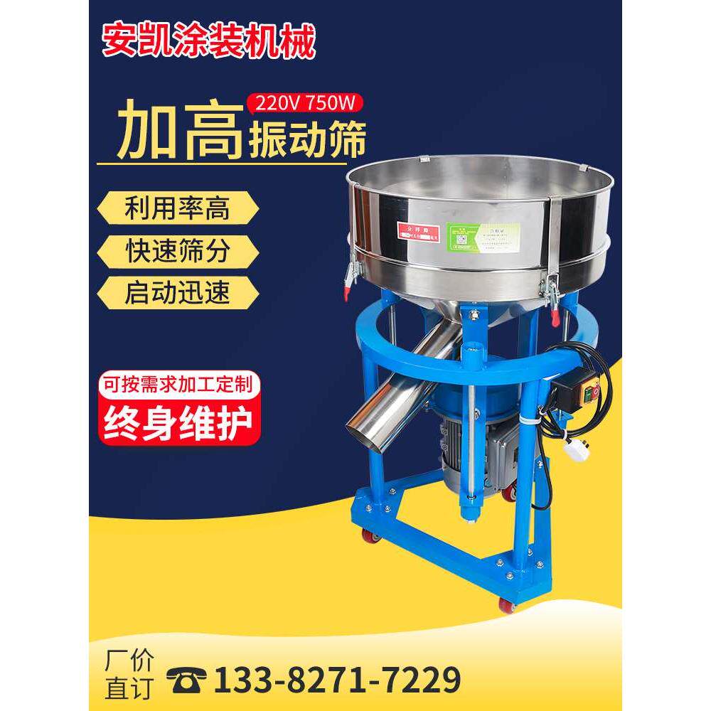 圆形电动振动筛 面粉震动筛粉机中药塑粉自动过滤筛选机定制