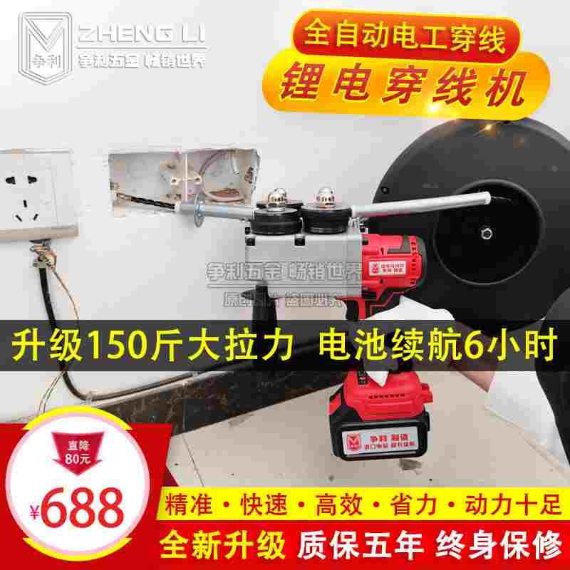 锂电穿线机全自动拉线电工电动暗管穿线器引线器穿线神器工具快速