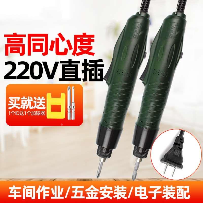 沙氏宝直插220V电动螺丝刀801起子802电批手持式可调扭力批改锥6M