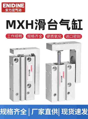 小型精密带导轨HLH滑台气缸MXH6/10/16/20-10X15X20ZX25X30X40X50