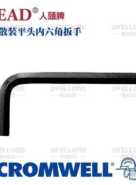 人头牌HEAD黑色平头内六角扳手HD-031-M007-B/M020-B/M030-B/M040