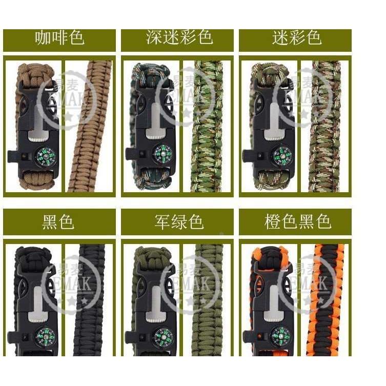 五合一 七芯伞绳手链 求生手链安全绳  口哨打火石指北针户外装备