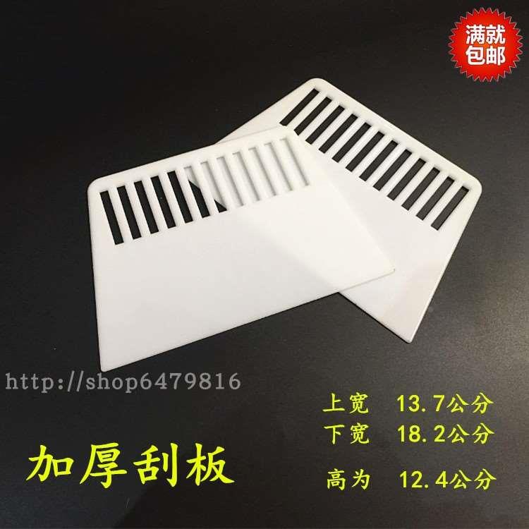 墙纸刮板 腻子刮板 墙纸刮板 塑料刮板 五金刮刀　塑料刮板