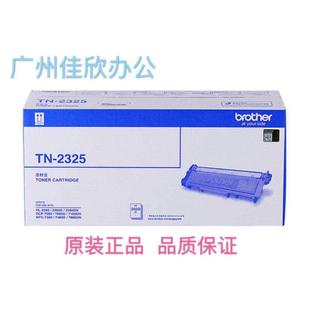 HL2260D 2560DN 7080 原装 7180 2325高容墨粉盒 7380 7480 兄弟TN