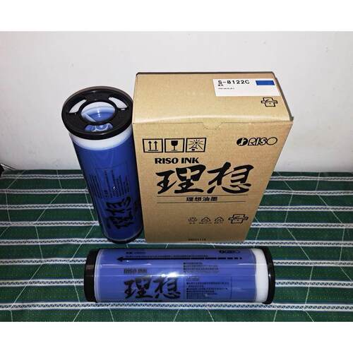原装 理想蓝色油墨 S-8122C SV/SF/ES/RV/RZ/EV/MV一体机 速印机