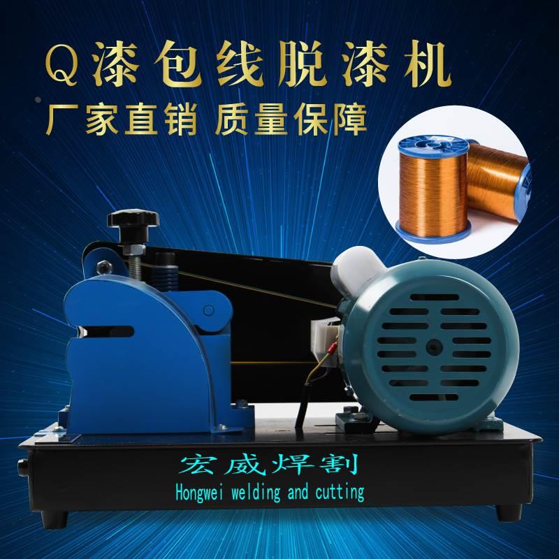 漆包线去漆机 刮漆机  铜线圈磨漆机 铝线脱漆机 剥漆机 钢丝轮