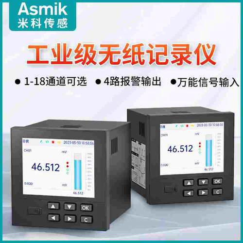 米科多路无纸记录仪MIK-RN3000工业电流电压压力监测仪温度巡检仪