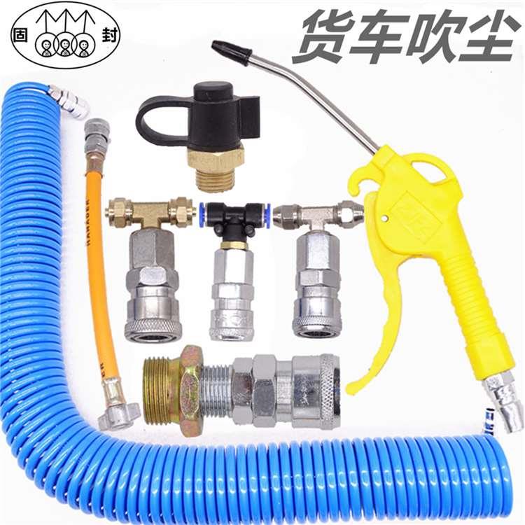 货车储气瓶吹风枪气囊接头气枪大挂车弹簧管吹尘枪汽车取气管气枪