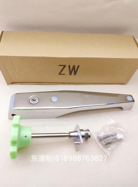 ZW-1630B中伟泠库门锁雪库门拉手 冷房把手门锁冷库门锁平门凸门