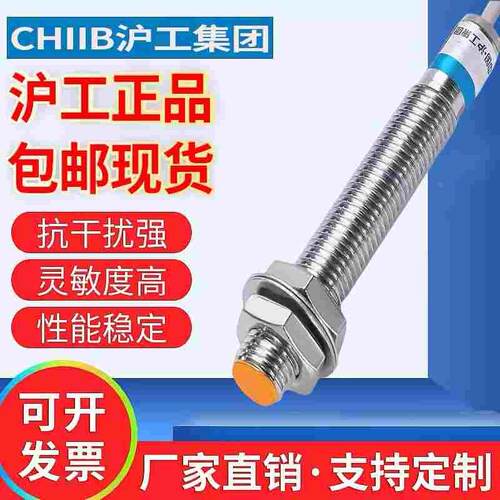 沪工J8M-D1NK NH NB PK PH PB LK LB A1KA KB接近开关感应传感器