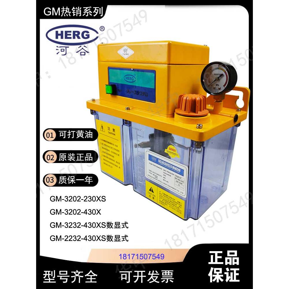 000油脂泵tz2202-210T加工中心油泵GM-3204-430XS河谷电动润滑泵