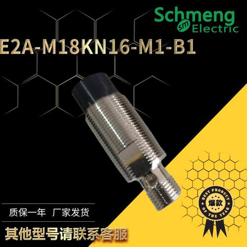 接近开关E2A-M18KN16-M1-B1 B2 C2 WP-C1 WZ直流三线电感式传感器