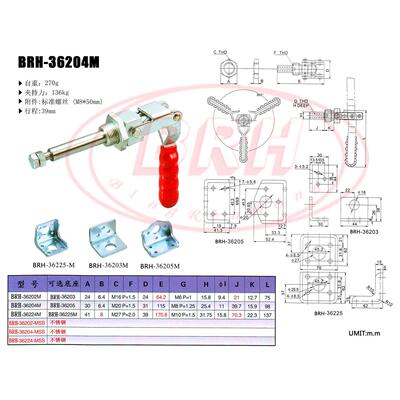 快速夹具 夹钳 木工夹 夹紧器  焊接夹工装 推拉式BRH 36204