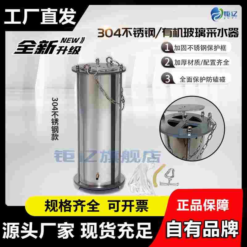 有机玻璃采水器不锈钢水质采样器河流湖泊地表水深水污水采集器取