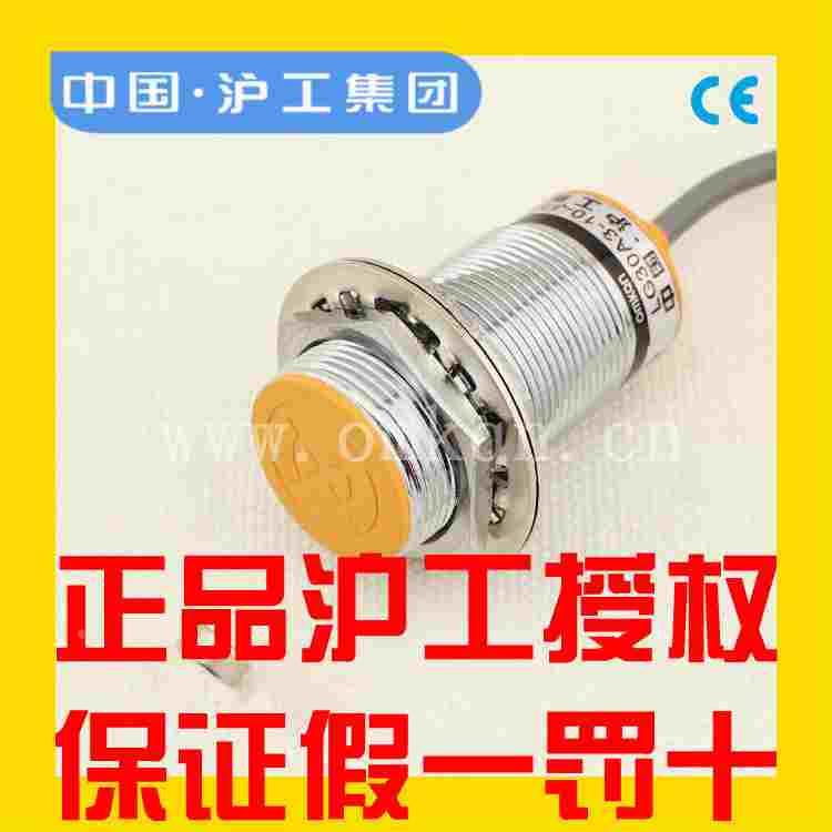 沪工干簧管磁性开关 接近开关LG30A3-10-J/DZ 二线常闭