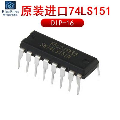 (2个)直插74LS151 DIP-16 多路复用器 IC芯片集成块 SN74LS151N