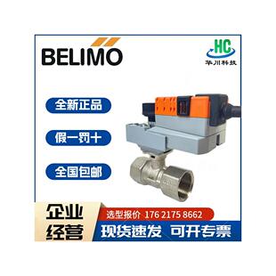 搏力谋电动调节开关两通球阀比例积分螺纹阀SR/LR/NR24A-SR博力谋