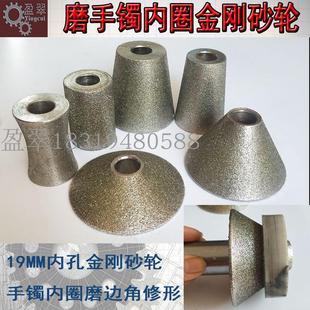 手镯加工打磨工具金刚砂磨头横机磨翡翠玉镯内圈窝圆柱大小锥形轮