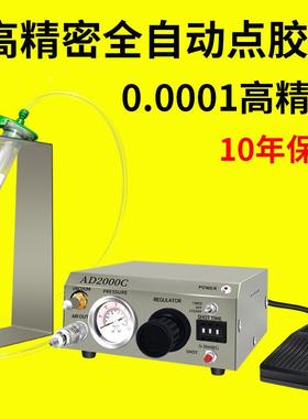 超精密自动点胶机AD2000C银浆导电油墨锡膏滴胶AB胶硅胶打灌胶机