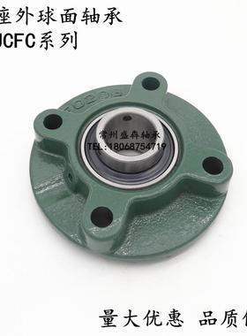 圆形外球面带座轴承 UCFC305 UCFC306 UCFC307 UCFC308 UCFC309