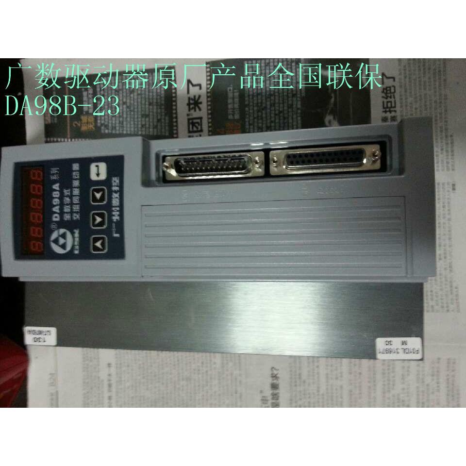 广州数控（GSK）DA98B-23交流伺服驱动器 原装正品 全国联保