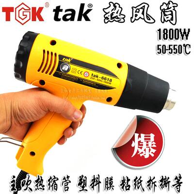 双12包邮 香港德至高热风筒tak6618 热缩管吹风枪 调温调风